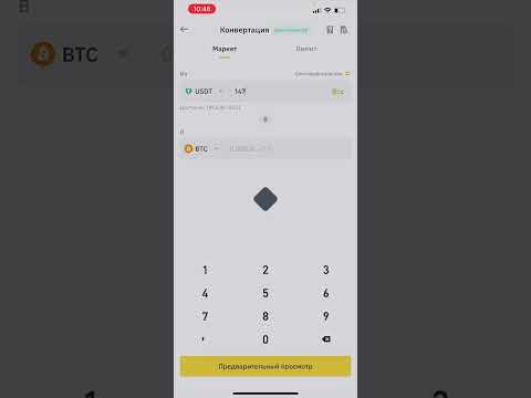 ПРОСТАЯ P2P СВЯЗКА ДЛЯ НОВИЧКА НА БИНАНС БЕЗ Т+1 #shorts
