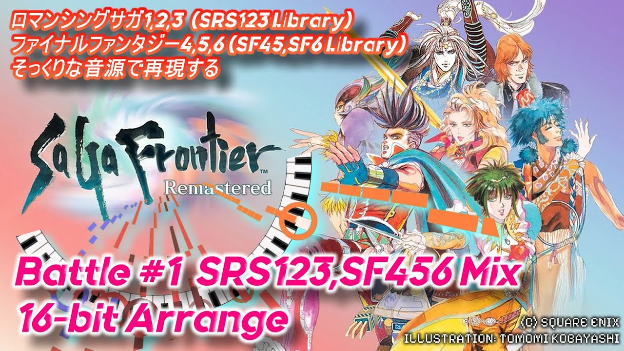 サガフロンティア maxresdefault.jpg
