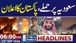 Houthis Attack Saudi Arabia, Pakistan Strongly Condemns 6 Am News Headlines 12 Sep 26 Samaa Tv