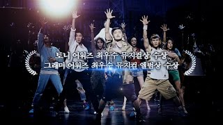 201612 뮤지컬 인더하이츠 SPOT 2