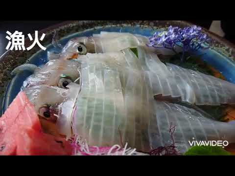 漁火