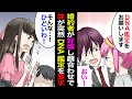 【漫画】彼女に子供ができたので結婚の顔合わせ→妹「DNA鑑定をお願いします」彼女「は？！何なのあんた！」妹「私知ってるんですよ」
