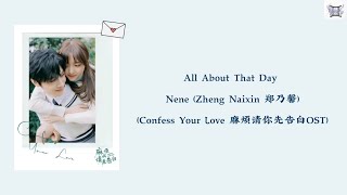 Nene (Zheng Naixin 郑乃馨) - All About That Day (Confess Your Love 麻烦请你先告白 OST) Eng/ MM lyrics