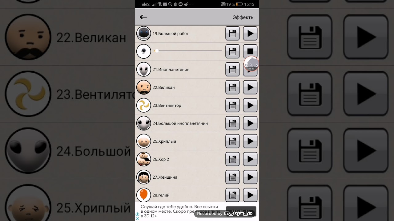 Русский генератор голоса