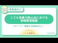 こども性暴力防止法における情報管理措置・パターン②