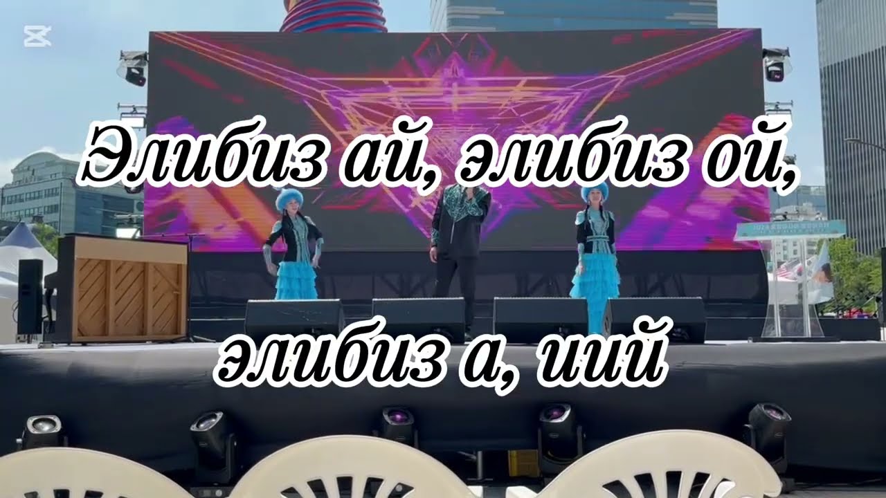 Атай Огонбаевдин «Жаштарга» аттуу чыгармасынын караоке варианты.🎶 Ырдап, эс алып, бөлүшүп коюңуздар👍