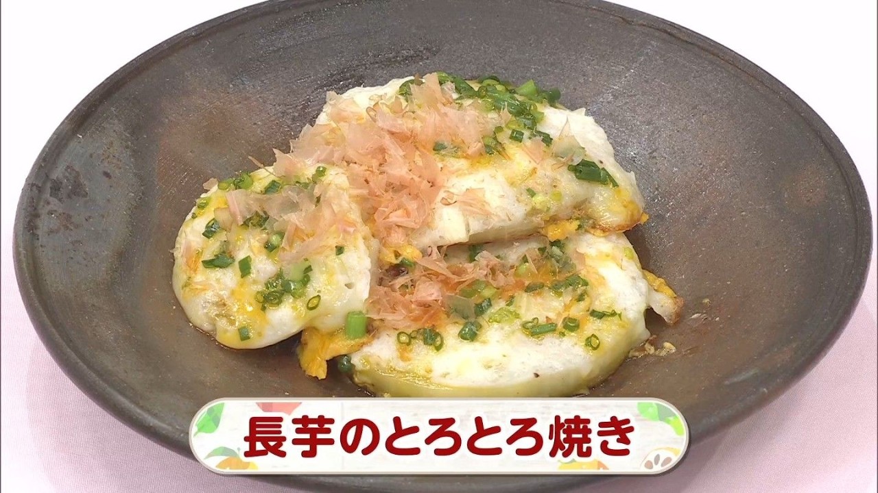 やまいもページ YouTube