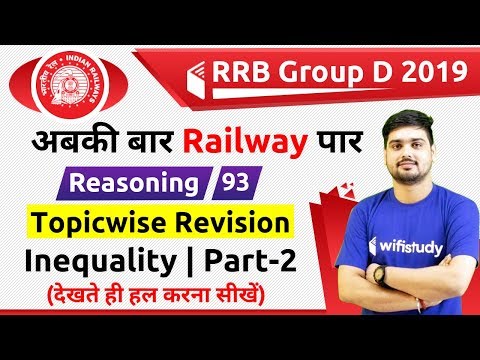 railway group d preparation online 1:30 PM - RRB Group D 2019 | Reasoning by Hitesh Sir | Inequality (Part-2)