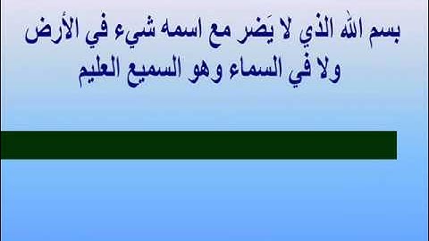 بعض الأذكار وفضلها