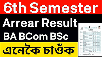 Gauhati University 6th sem arrear result 2020 | ba 6th Sem arrear result