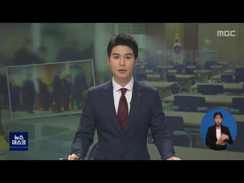 목포MBC 뉴스데스크(대낮 술판 이어 이번에는 이장들 모아 행사/대불산단 업체 직원 확진) 210122