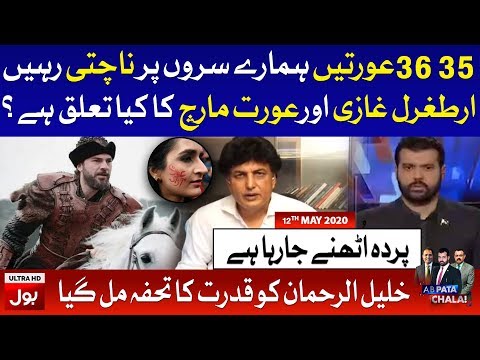 Khalil Ur Rehman Latest Interview with Usama Ghazi in Ab Pata Chala Full Episode 12th May 2020