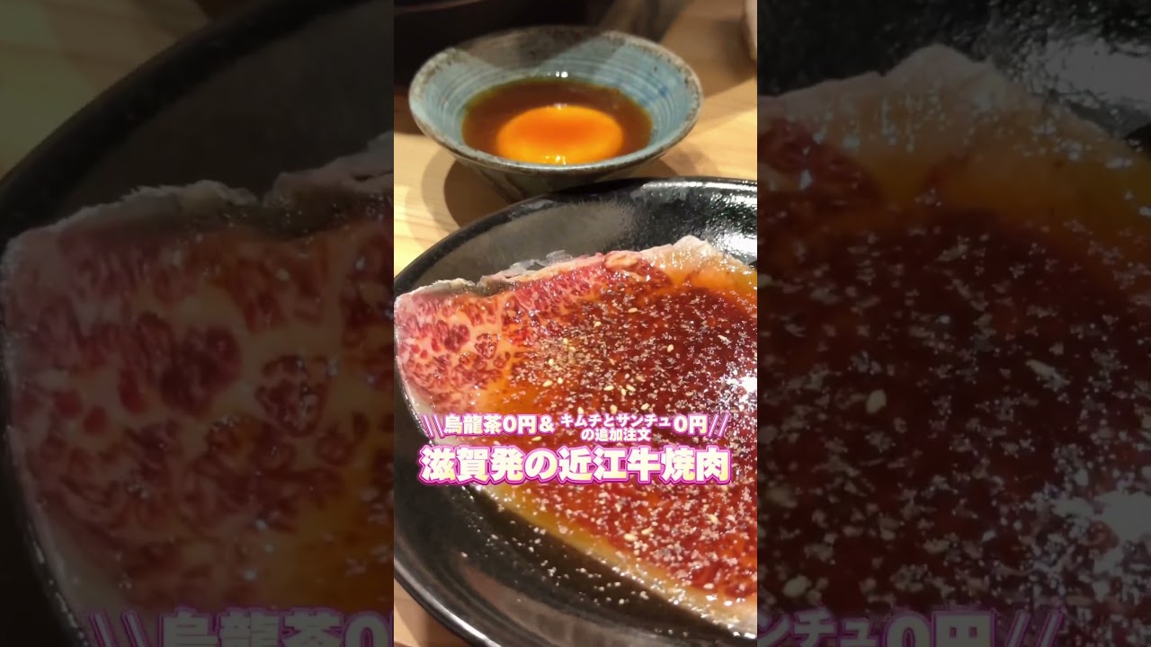 ＼ウーロン茶無限0円／近江牛がおいしい焼肉屋「焼肉すだく家族亭 福井春江店」に行ってきたよ💨 