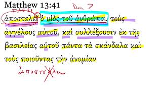 Matthew 13:41