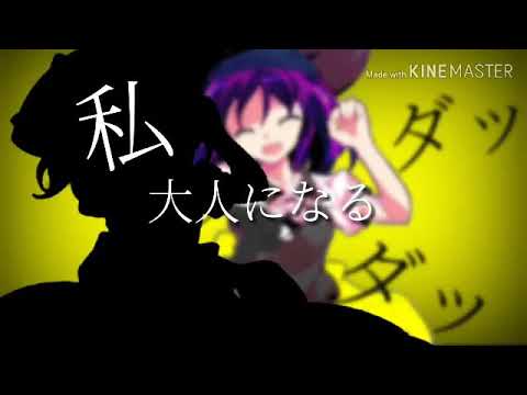 劣等上等 『PV？』