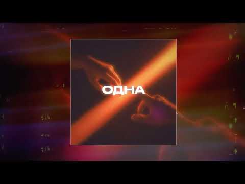 Rendow, Yahelena, ISVNBITOV - Одна