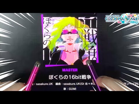 ぼくらのタッチペンbit戦争☠️【プロセカ】