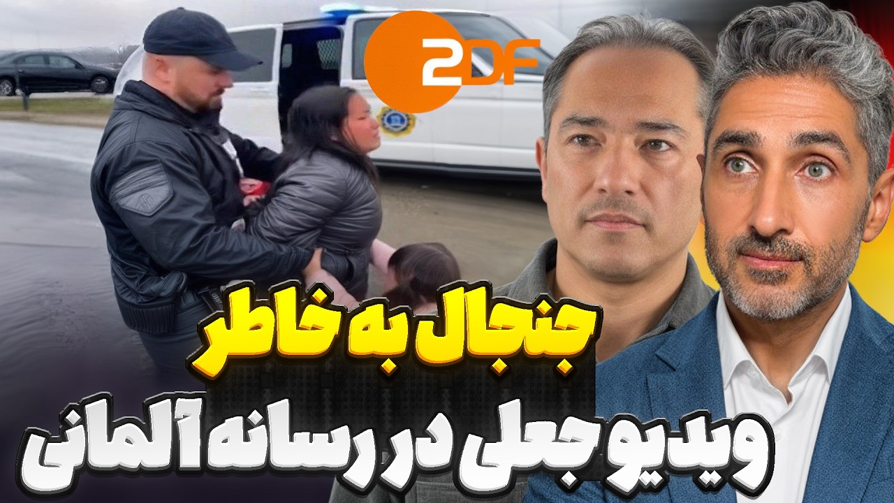 جنجال به خاطر ویدیو جعلی در رسانه آلمانی