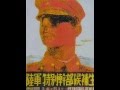 船舶特幹候補生の歌【陸軍軍歌】