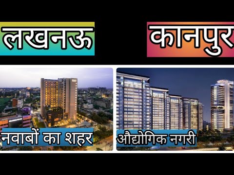 Vídeo: Diferencia Entre Kanpur Y Lucknow