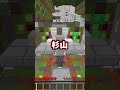 きみの苗字が呼ばれたら天才!#shorts #minecraft #マインクラフト #マイクラ #アスレチック