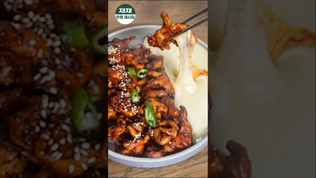 닭발 양념은 '이 비율' (무조건 캡처) 치즈닭발 레시피 레시피 숏폼 썸네일