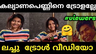 എനന ടരളലല ചടടനമര എനന ലചച Juhi Rustagi Lachu Interview Troll Video