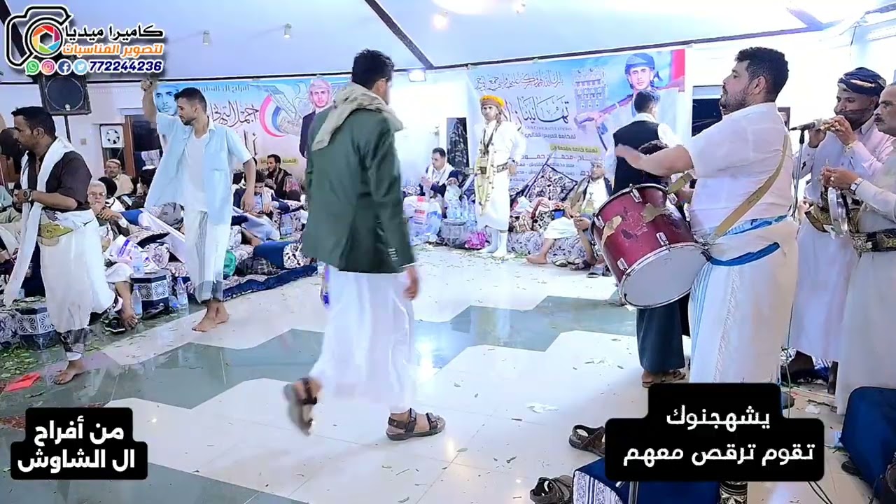 يشهجنوك تقوم ترقص معهم 