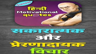 How to download motivational image // subichar wallpaper kaise download kare screenshot 5