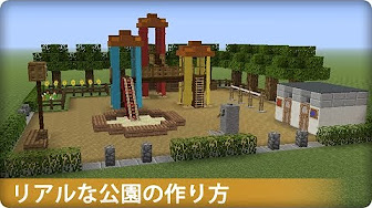 マインクラフト街作り 建物の作り方 建築 Youtube