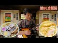 恐怖の険道から聖地オアシスへ レトロ自販機の神・田中さんの絶品肉うどんとラーメン