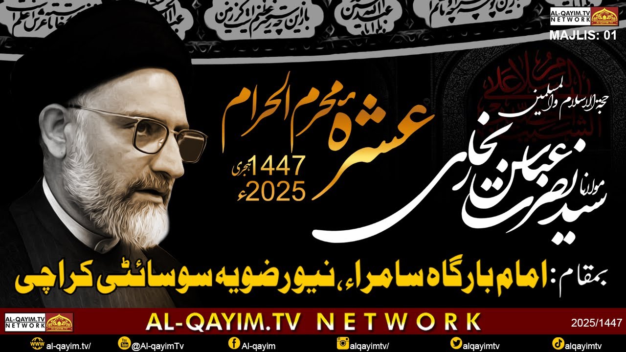 🔴Live Majlis#2 | 2nd Muharrum 2025 || Maulana Nusrat Abbas | ImamBargah Samarah New Rizvia, Karachi