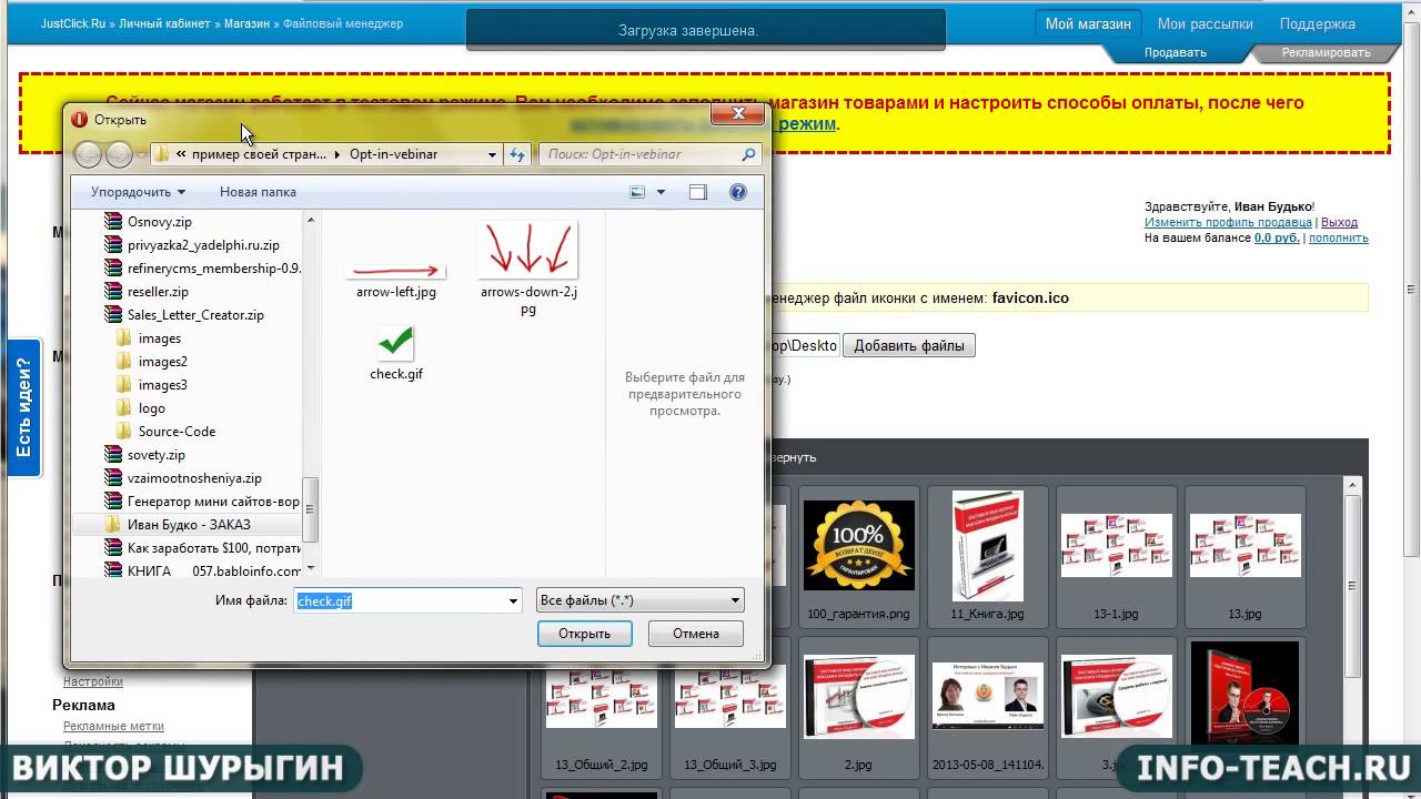 Как продавать без сайта, как создать страницу на justclick