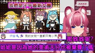 【煌Kirali】子午快要得罪完了    子午新女團來了FT.澪Rei 橙Yuzumi 響Hibiki  很多人