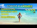 Доминикана, Карибское море 2022: город Байяибе, пляж, ламантины - iDominicana.com