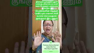#லட்சுமி கடாட்சம் #astrology #ஆன்மீகதகவல் #trend #astro #dinapalan #பாருங்க #பகிருங்க #தமிழ்நாடு