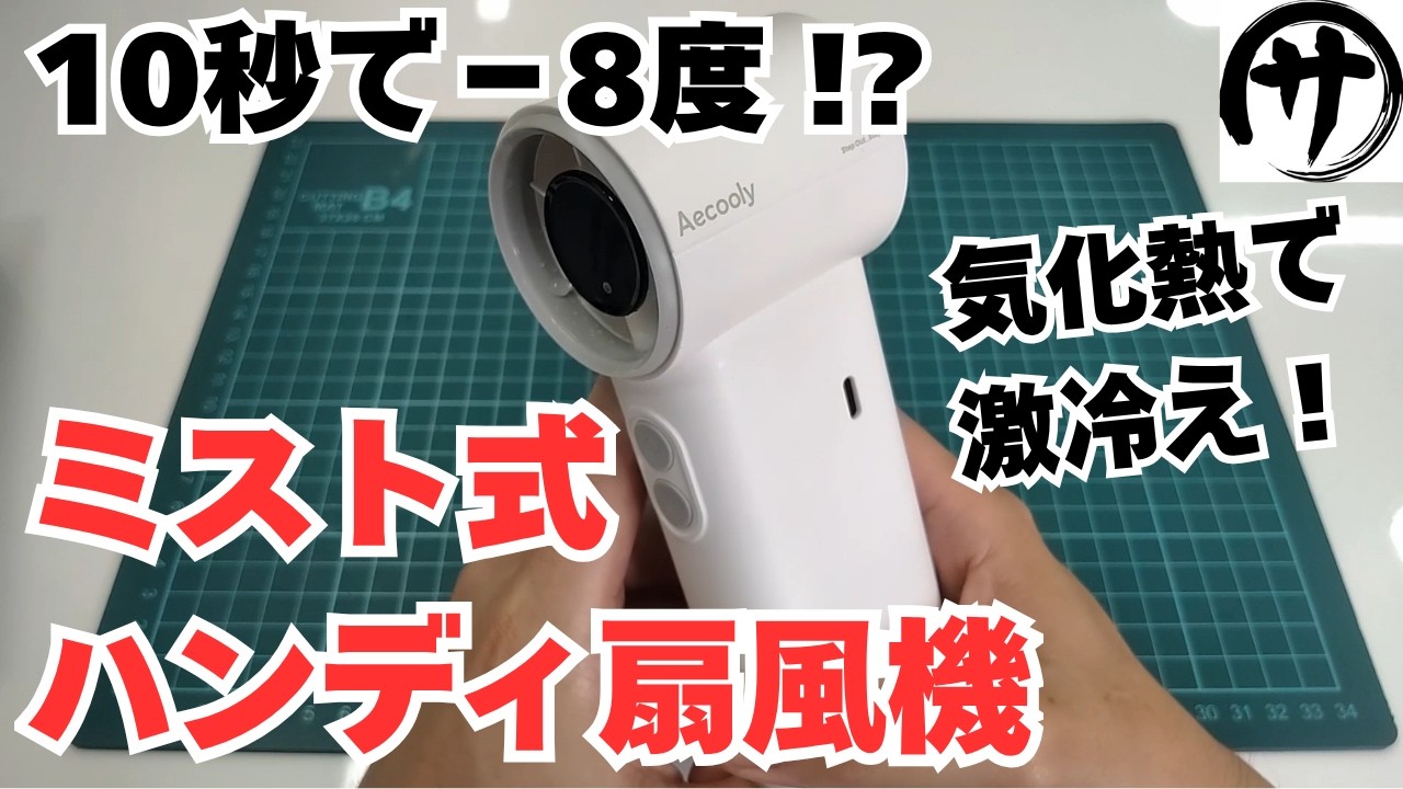 You NEED This] Regular Handheld Fans Are Useless Against Extreme