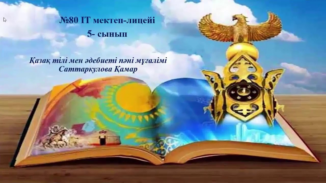 Жүктемесіз жыныстық қатынас туралы бейнелерді қараңыз