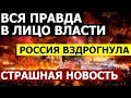 В0Л0СЫ ДЫБ0М! ЭКСТРЕННЫЙ ВЫПУCK (04.02.2020) Вести России!