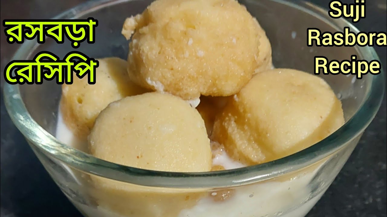 খুব সহজেই তৈরি করুন মুখে দিলে গুলে যাবে সুজির রসবড়া রেসিপি //Sujir ...