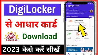digilocker se adhar card download kaise karen // आधार कार्ड डाउनलोड कैसे करें screenshot 3