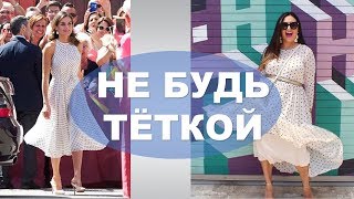 ПРИЗНАКИ ТЁТКИ 💕 СОВРЕМЕННАЯ  МОДА   для ПОЛНЫХ  ЛЕДИ