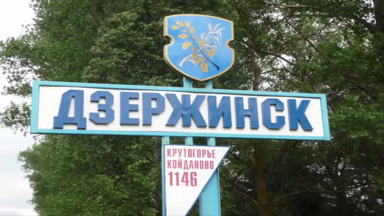 Аптека Дзержинск Минская Область