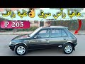 سيارة اقتصادية ورخيصة للبيع من نوع  205 