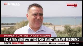 Νέο ''κύμα" μεταναστευτικών ροών στα Νότια παράλια της Κρήτης