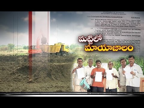 Mining Scam | Govt Officials Servers Notices to Landowners | Without Mistake | Mahabubnagar Dist