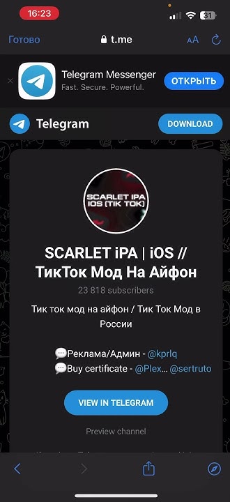 КАК СКАЧАТЬ АЛЬФА БАНК НА АЙФОН? tg@scarlet_programs - YouTube