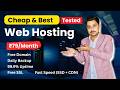 Top 5 Cheap Web Hosting Provider 2025 | ₹79/Month Hosting Kaun Deta Hai? (Best Hosting Review)