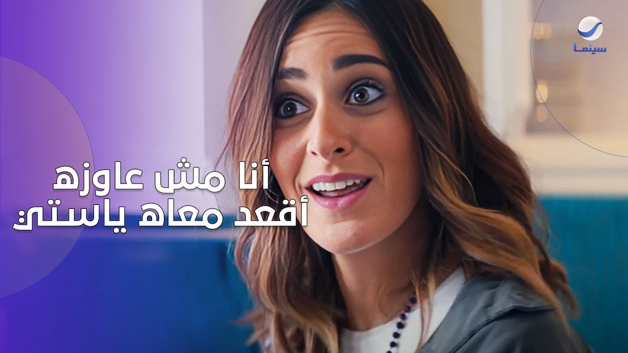 لما صاحبتك تخليكي تقعدي مع العريس الرخم بالعافية