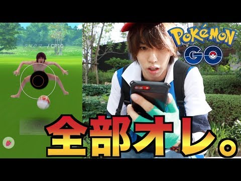 Pokémon Go − starring Hajime